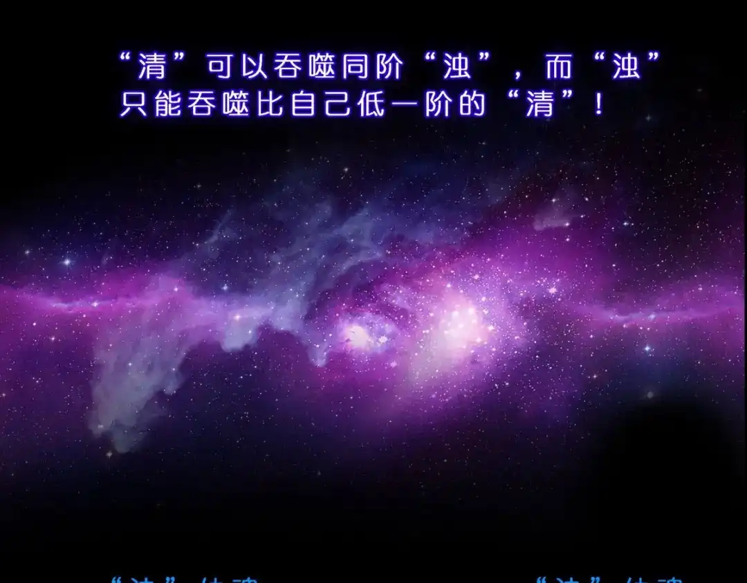 《解离妖圣》第411话 决战望川崖05 第26页