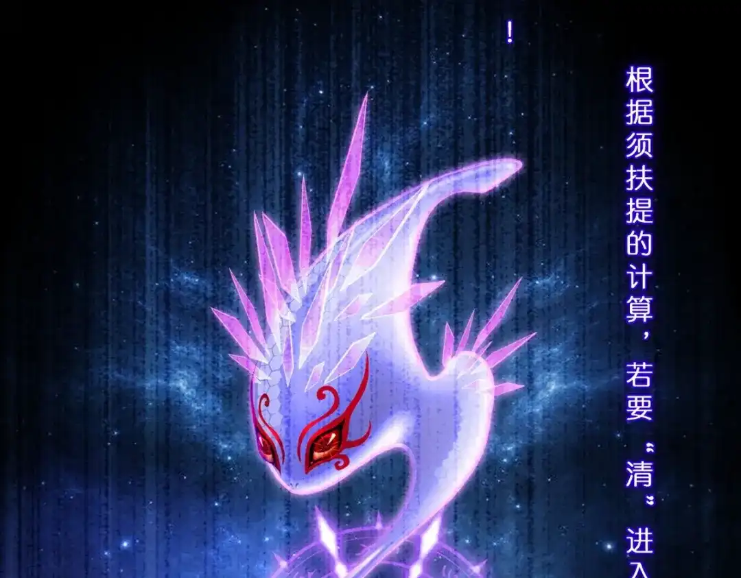 《解离妖圣》第411话 决战望川崖05 第67页