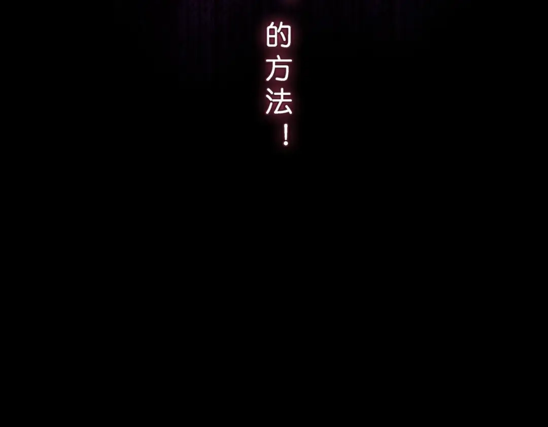 《解离妖圣》第411话 决战望川崖05 第64页