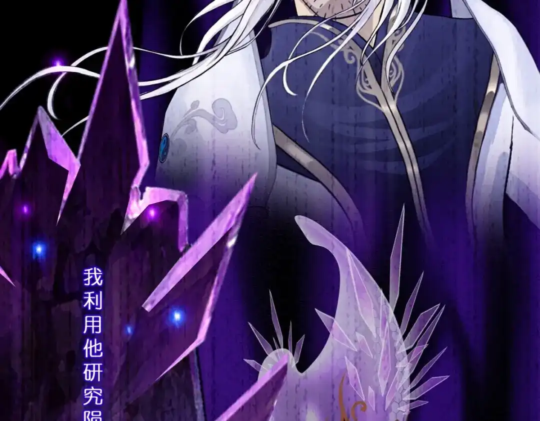 《解离妖圣》第411话 决战望川崖05 第60页