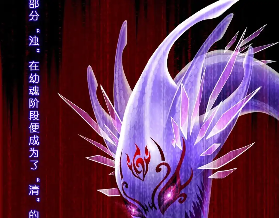 《解离妖圣》第411话 决战望川崖05 第37页