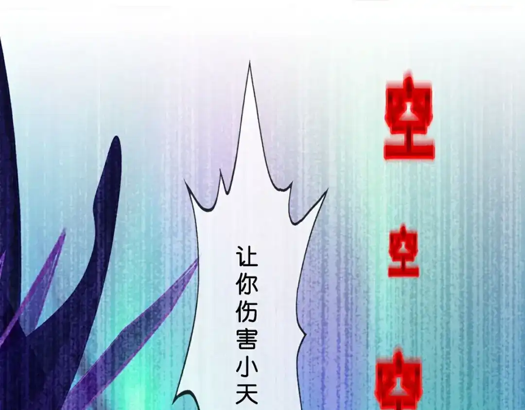 《解离妖圣》第411话 决战望川崖05 第144页
