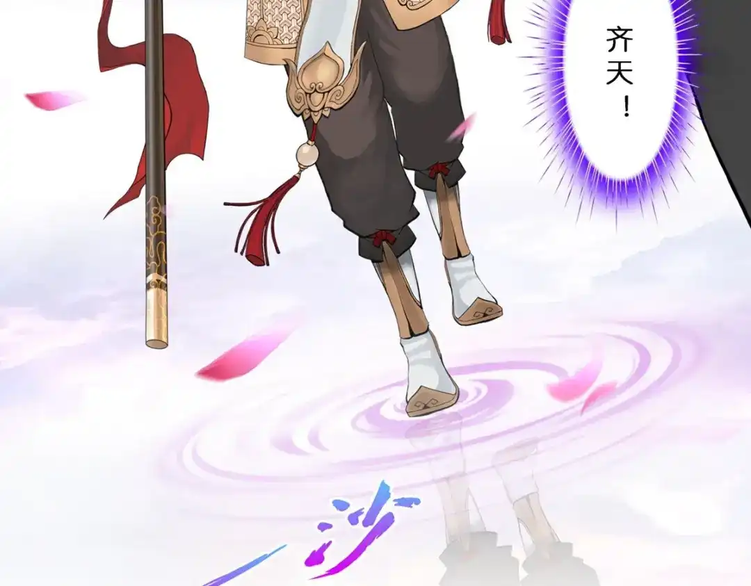 《解离妖圣》第411话 决战望川崖05 第126页