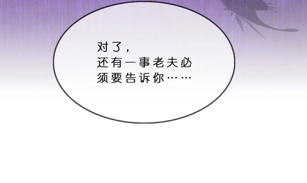 《解离妖圣》第411话 决战望川崖05 第100页