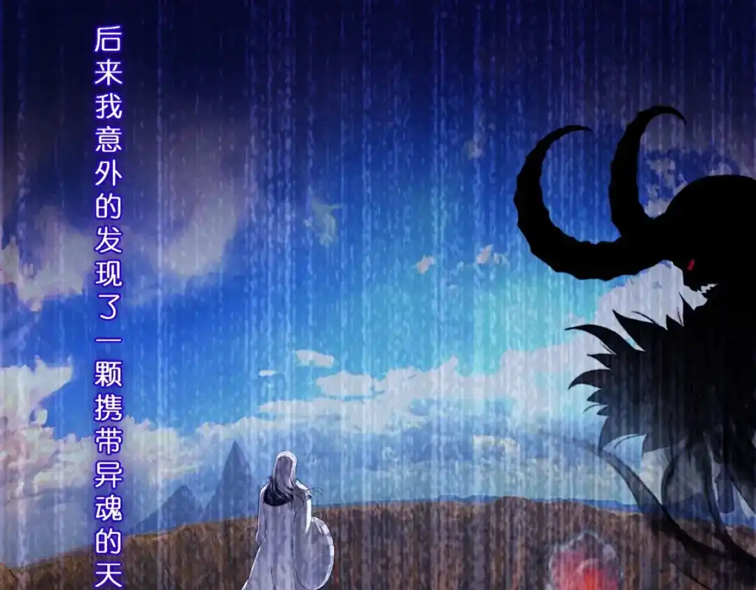 《解离妖圣》第411话 决战望川崖05 第56页