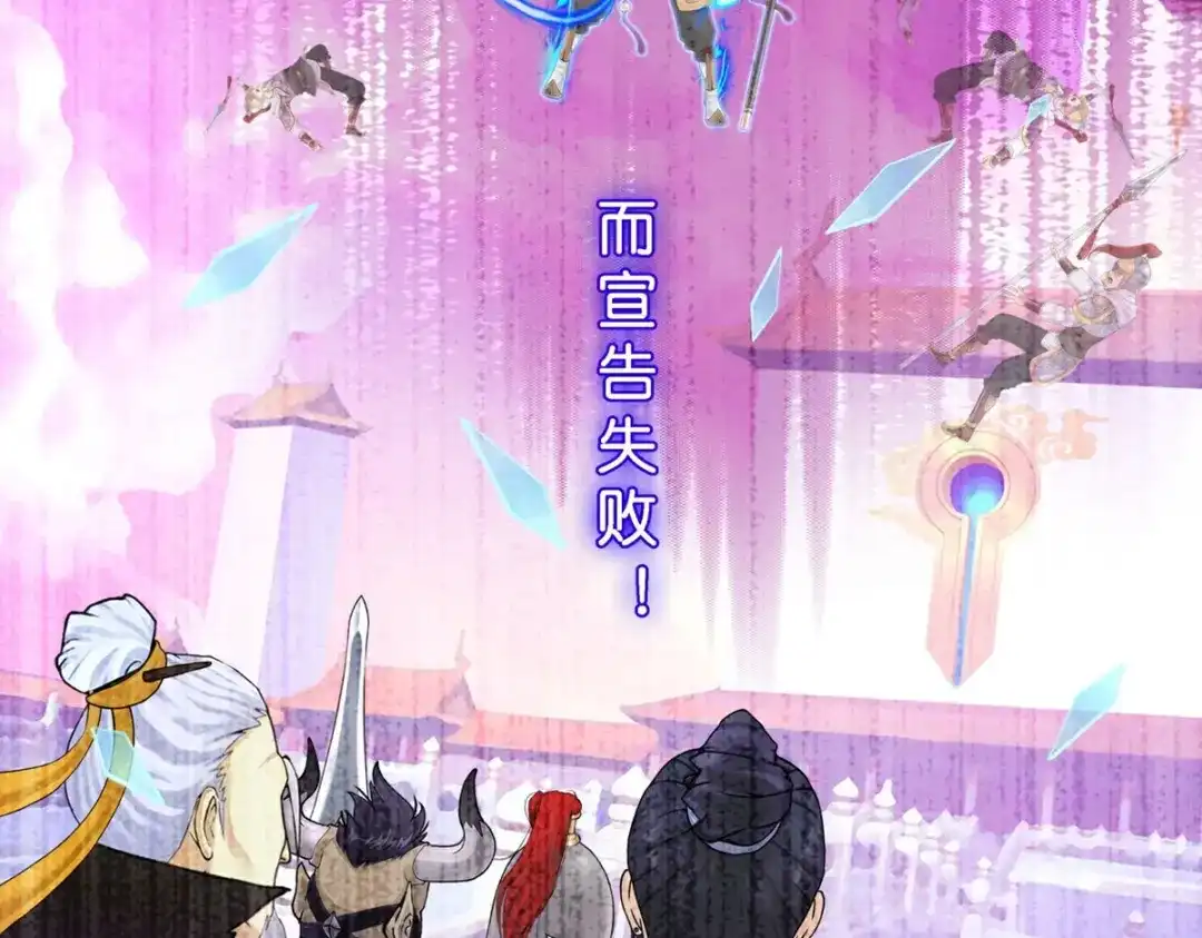 《解离妖圣》第411话 决战望川崖05 第78页