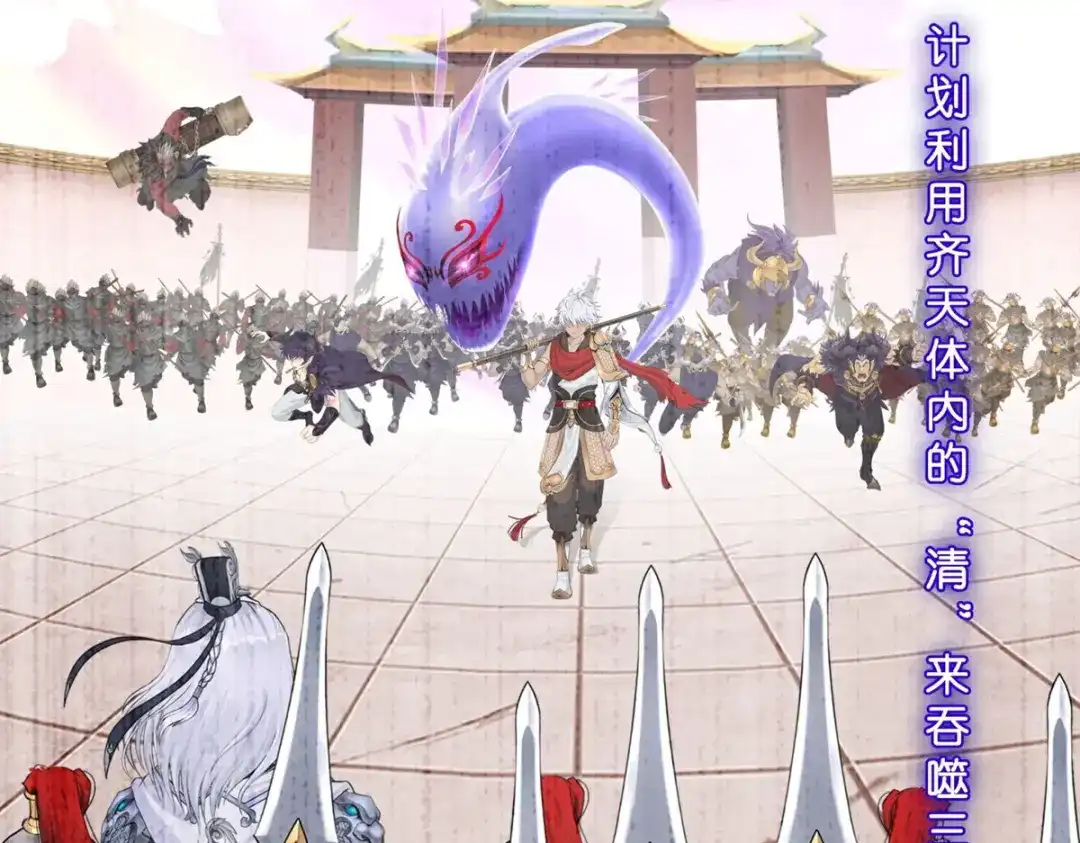 《解离妖圣》第411话 决战望川崖05 第73页