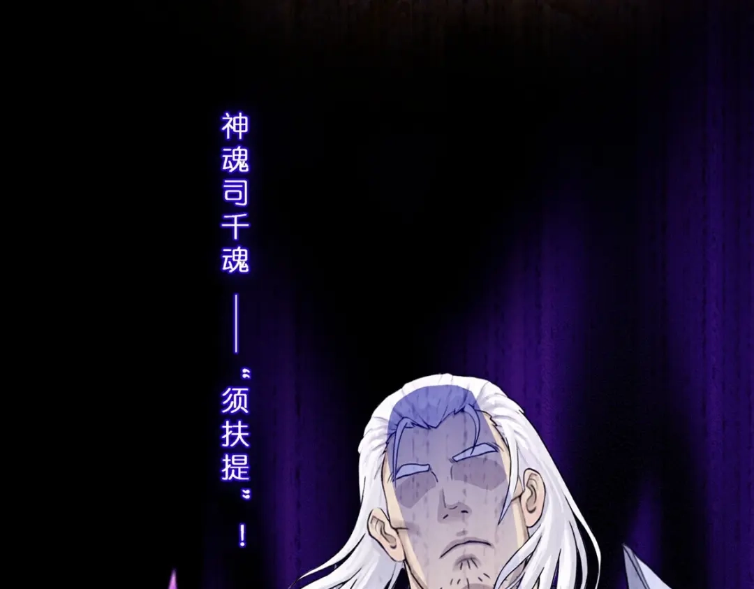 《解离妖圣》第411话 决战望川崖05 第59页