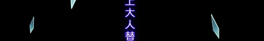 《解离妖圣》第411话 决战望川崖05 第83页