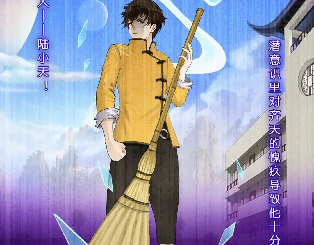 《解离妖圣》第411话 决战望川崖05 第81页