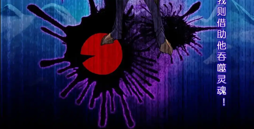 《解离妖圣》第411话 决战望川崖05 第45页