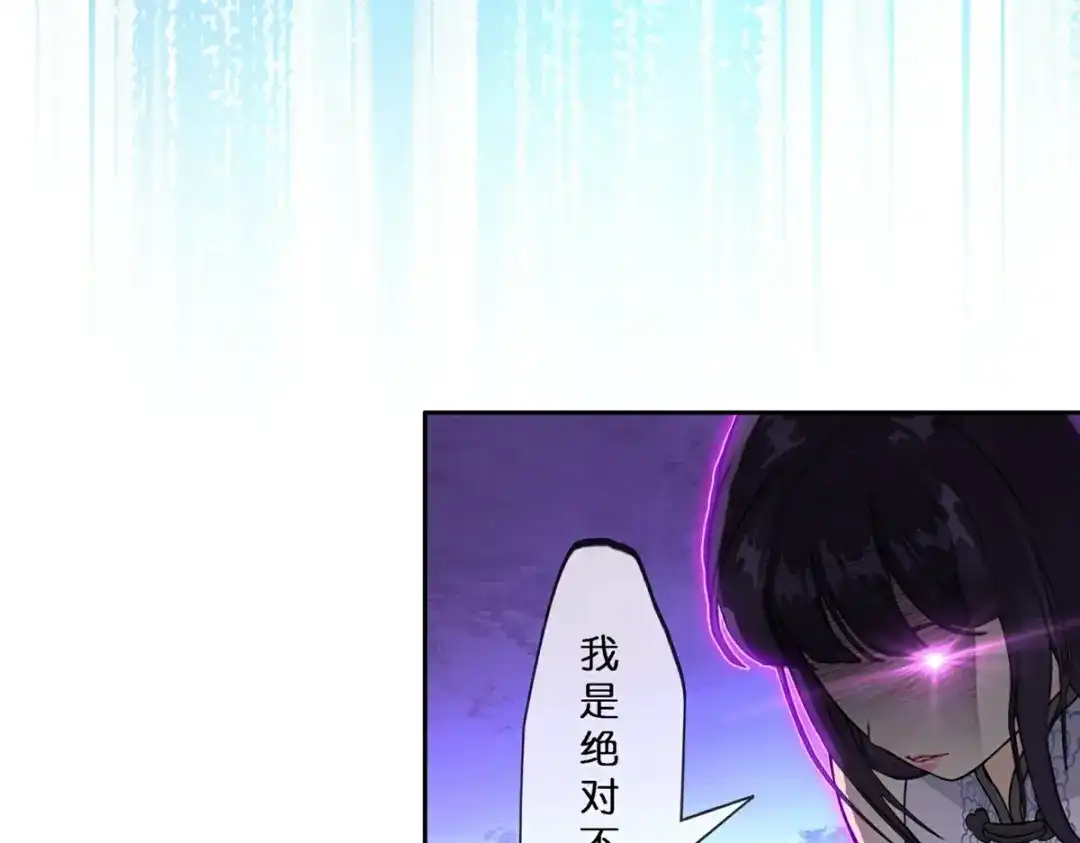 《解离妖圣》第411话 决战望川崖05 第142页