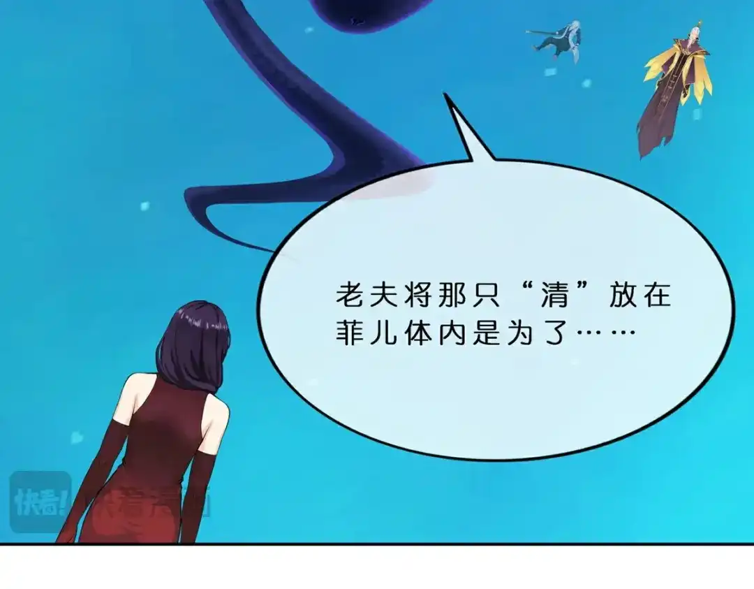 《解离妖圣》第411话 决战望川崖05 第95页