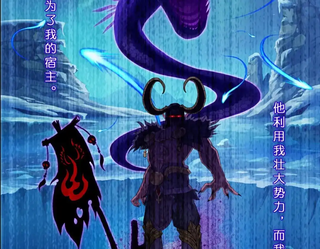 《解离妖圣》第411话 决战望川崖05 第44页