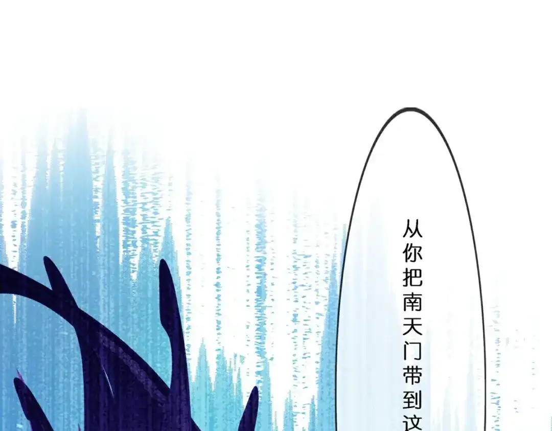 《解离妖圣》第411话 决战望川崖05 第101页