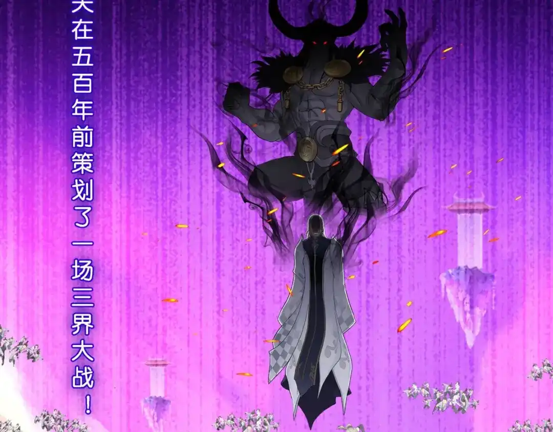 《解离妖圣》第411话 决战望川崖05 第71页