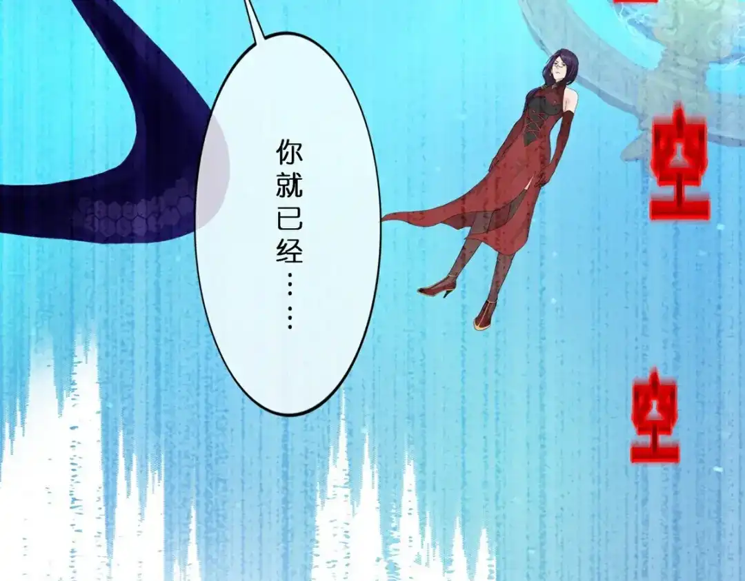 《解离妖圣》第411话 决战望川崖05 第103页