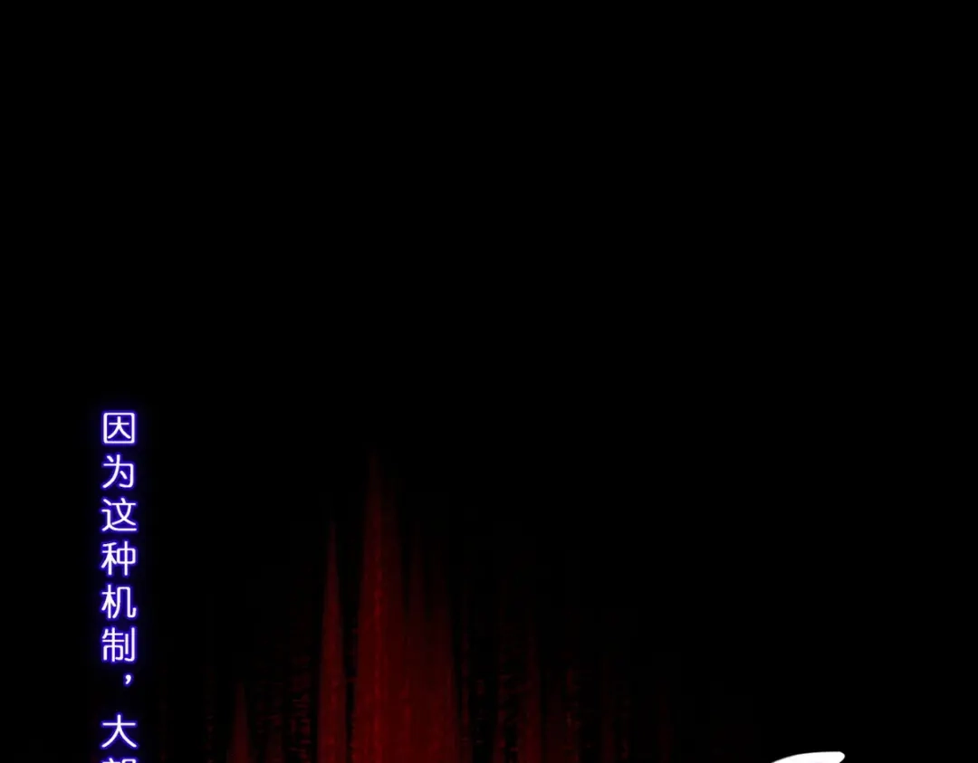 《解离妖圣》第411话 决战望川崖05 第36页