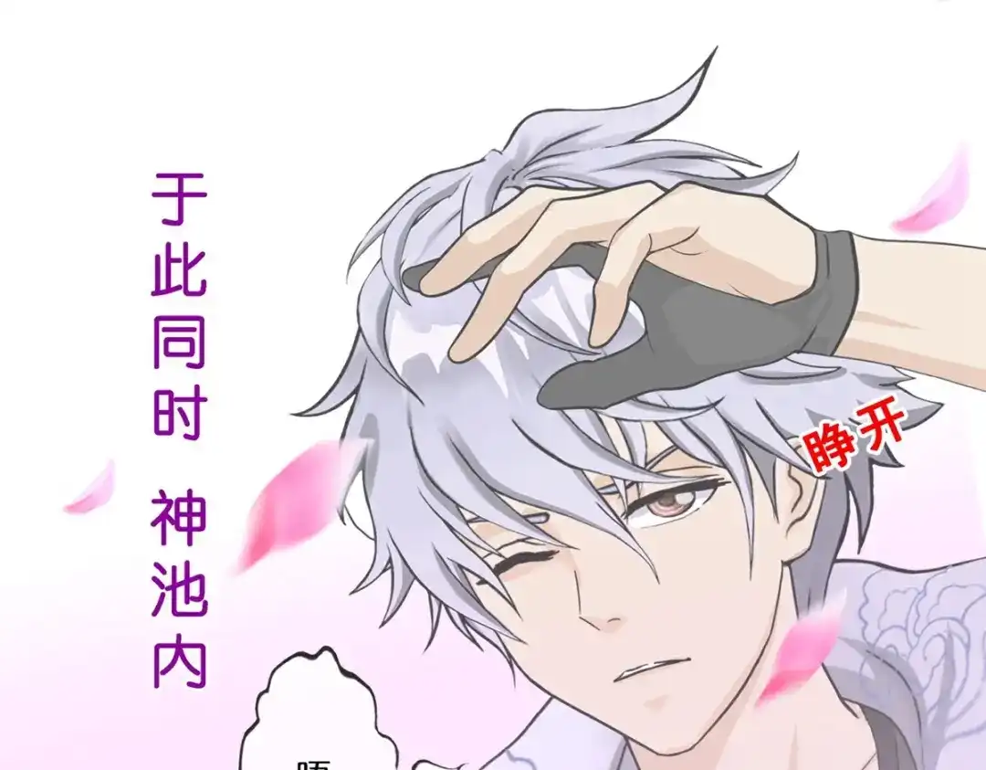 《解离妖圣》第411话 决战望川崖05 第112页
