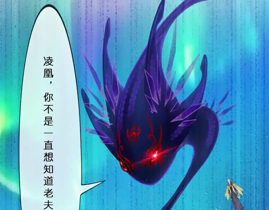 《解离妖圣》第411话 决战望川崖05 第14页