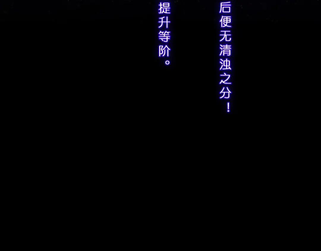 《解离妖圣》第411话 决战望川崖05 第24页