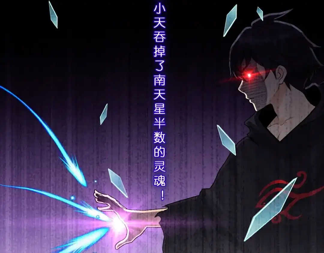 《解离妖圣》第411话 决战望川崖05 第84页