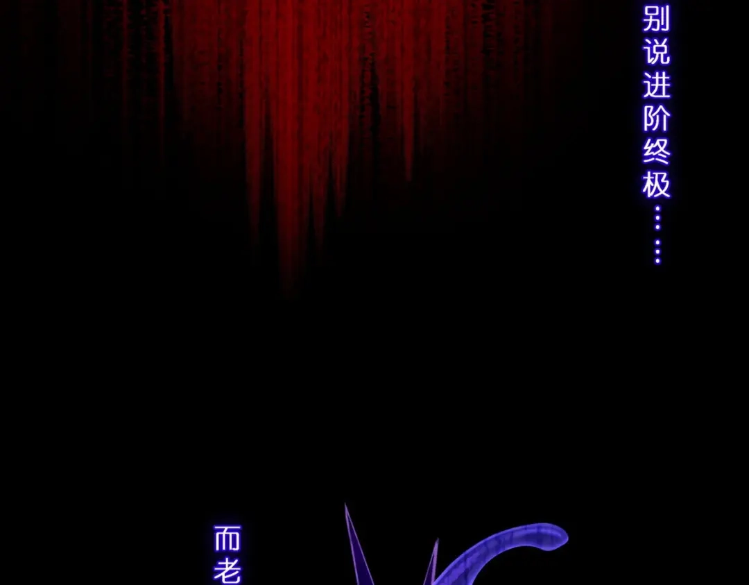 《解离妖圣》第411话 决战望川崖05 第39页