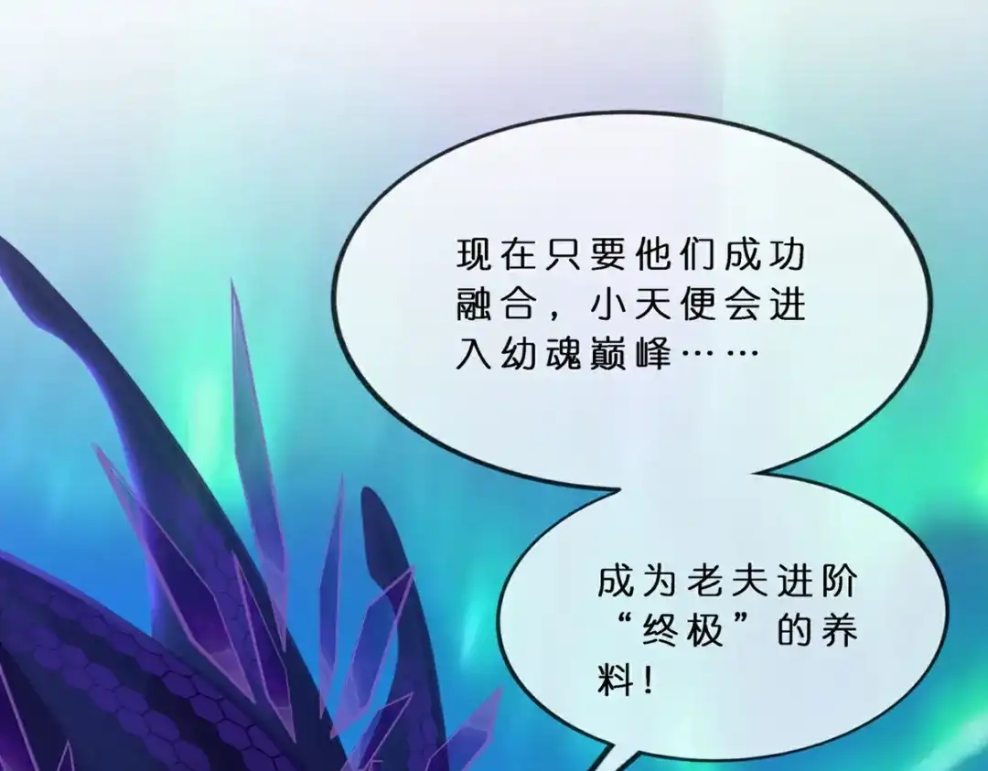《解离妖圣》第411话 决战望川崖05 第87页