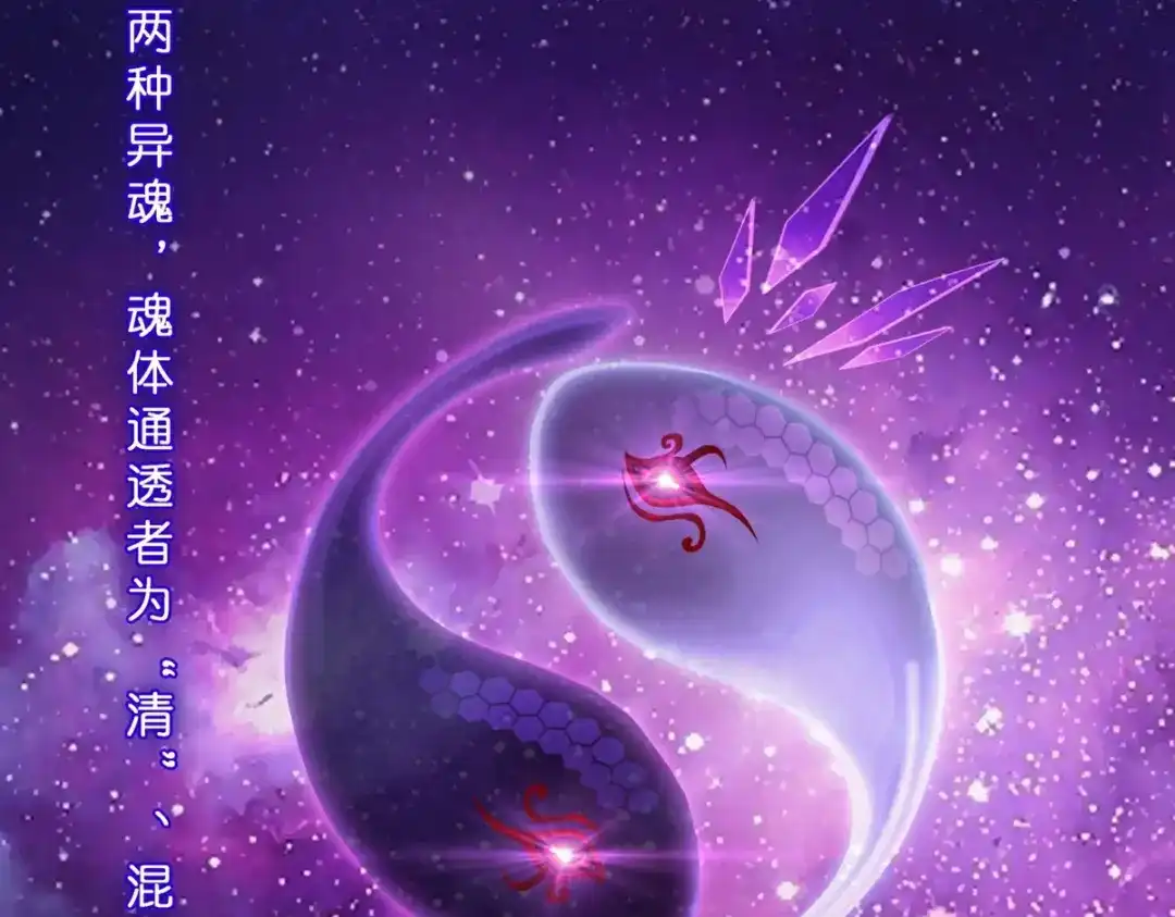 《解离妖圣》第411话 决战望川崖05 第21页