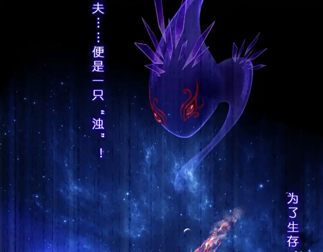 《解离妖圣》第411话 决战望川崖05 第40页