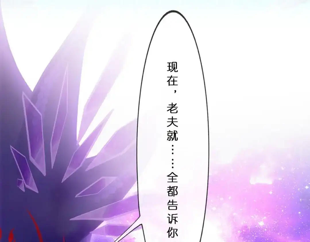 《解离妖圣》第411话 决战望川崖05 第17页