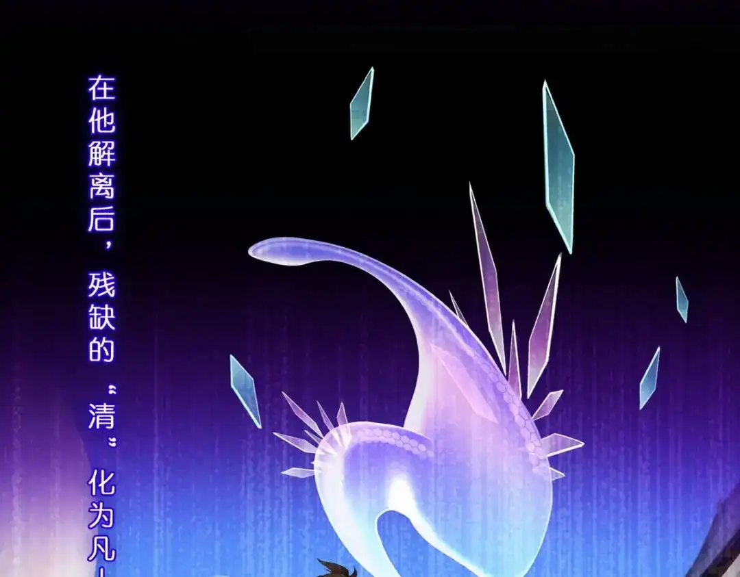 《解离妖圣》第411话 决战望川崖05 第80页