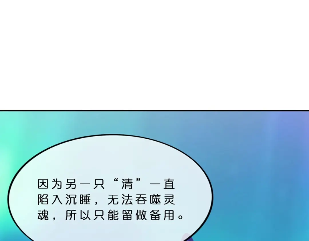 《解离妖圣》第411话 决战望川崖05 第93页