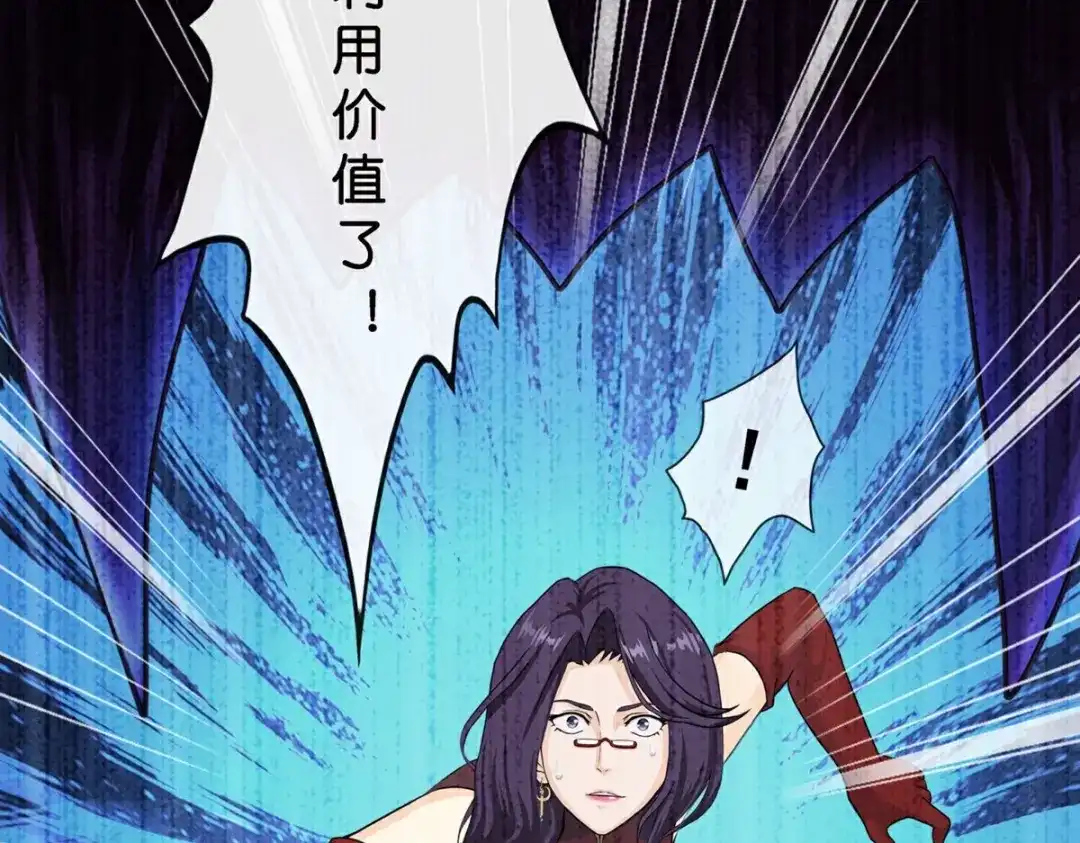 《解离妖圣》第411话 决战望川崖05 第106页