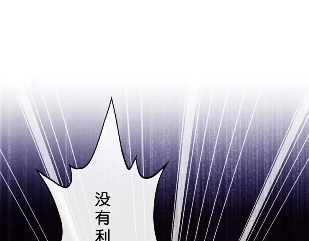 《解离妖圣》第411话 决战望川崖05 第105页