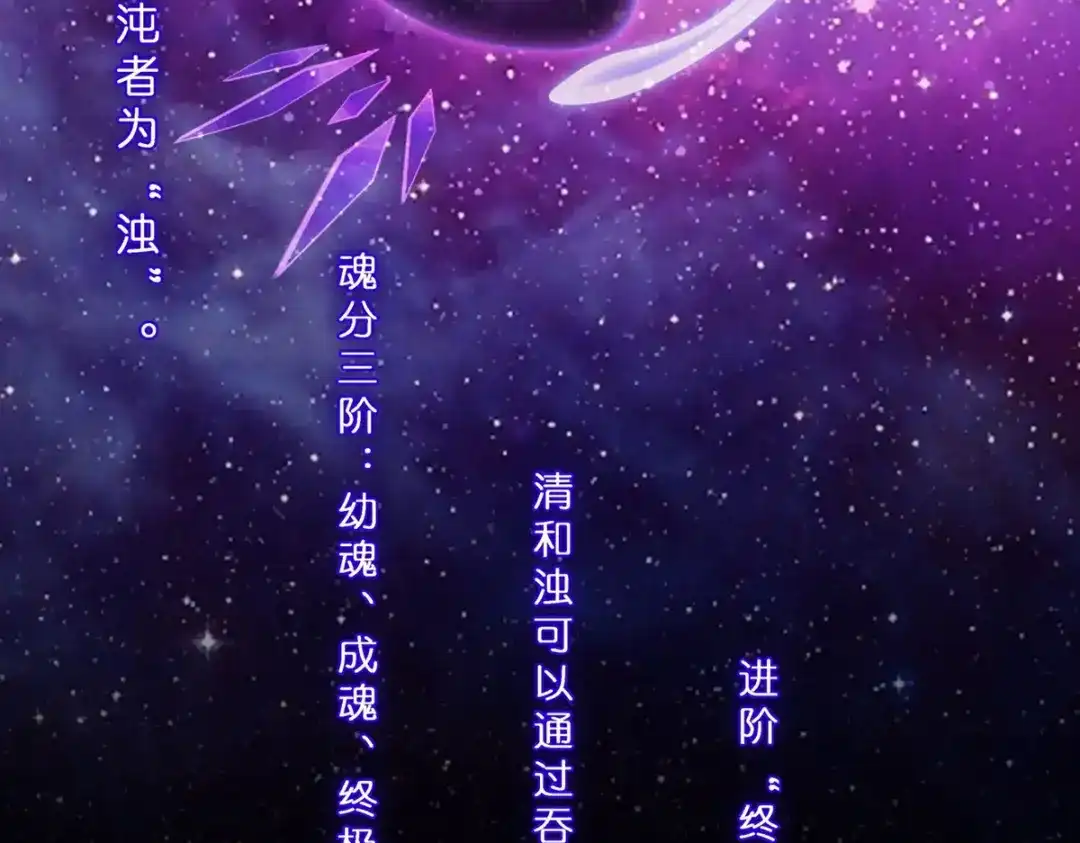 《解离妖圣》第411话 决战望川崖05 第22页