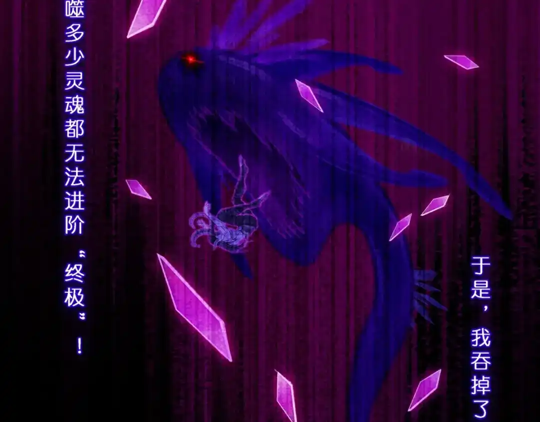 《解离妖圣》第411话 决战望川崖05 第50页