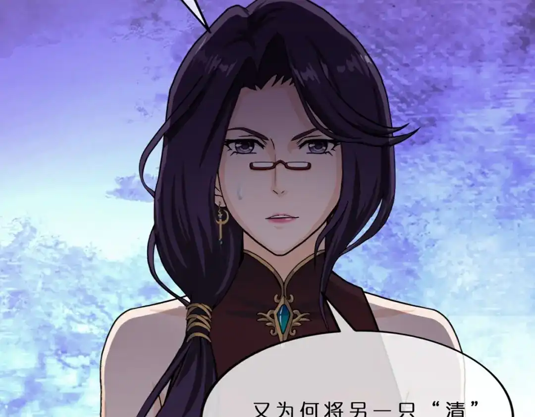 《解离妖圣》第411话 决战望川崖05 第91页