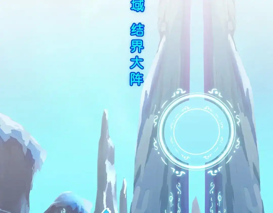 《解离妖圣》第411话 决战望川崖05 第3页