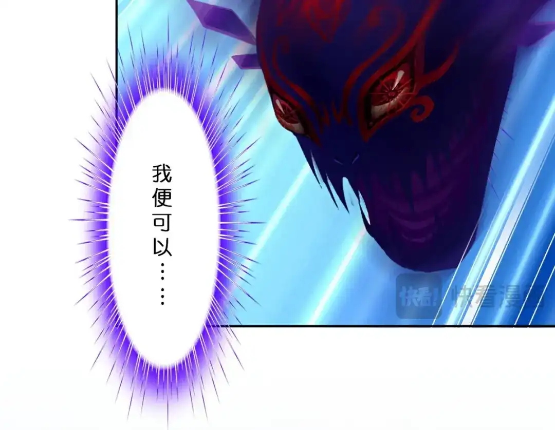 《解离妖圣》第411话 决战望川崖05 第135页