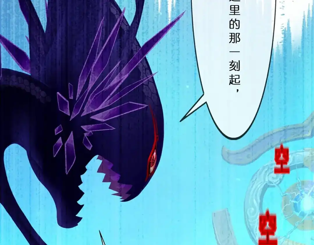《解离妖圣》第411话 决战望川崖05 第102页