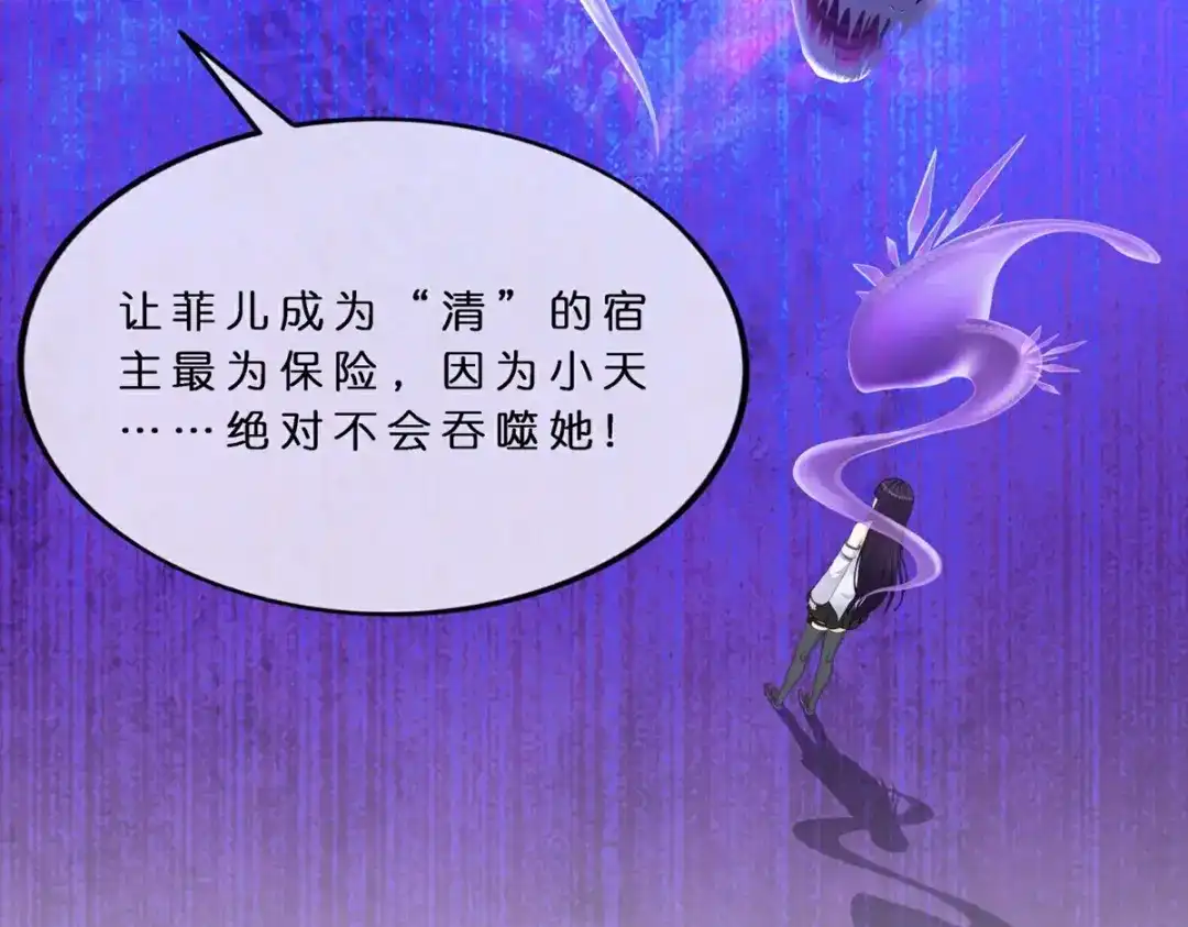 《解离妖圣》第411话 决战望川崖05 第99页