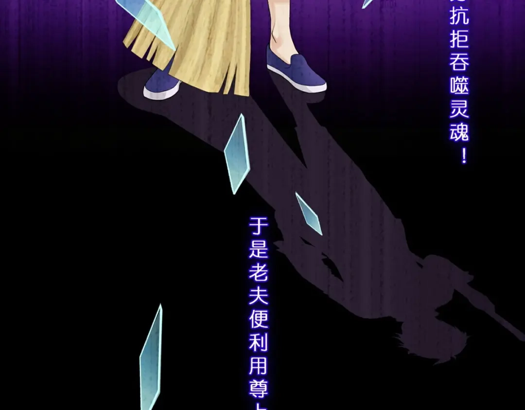 《解离妖圣》第411话 决战望川崖05 第82页