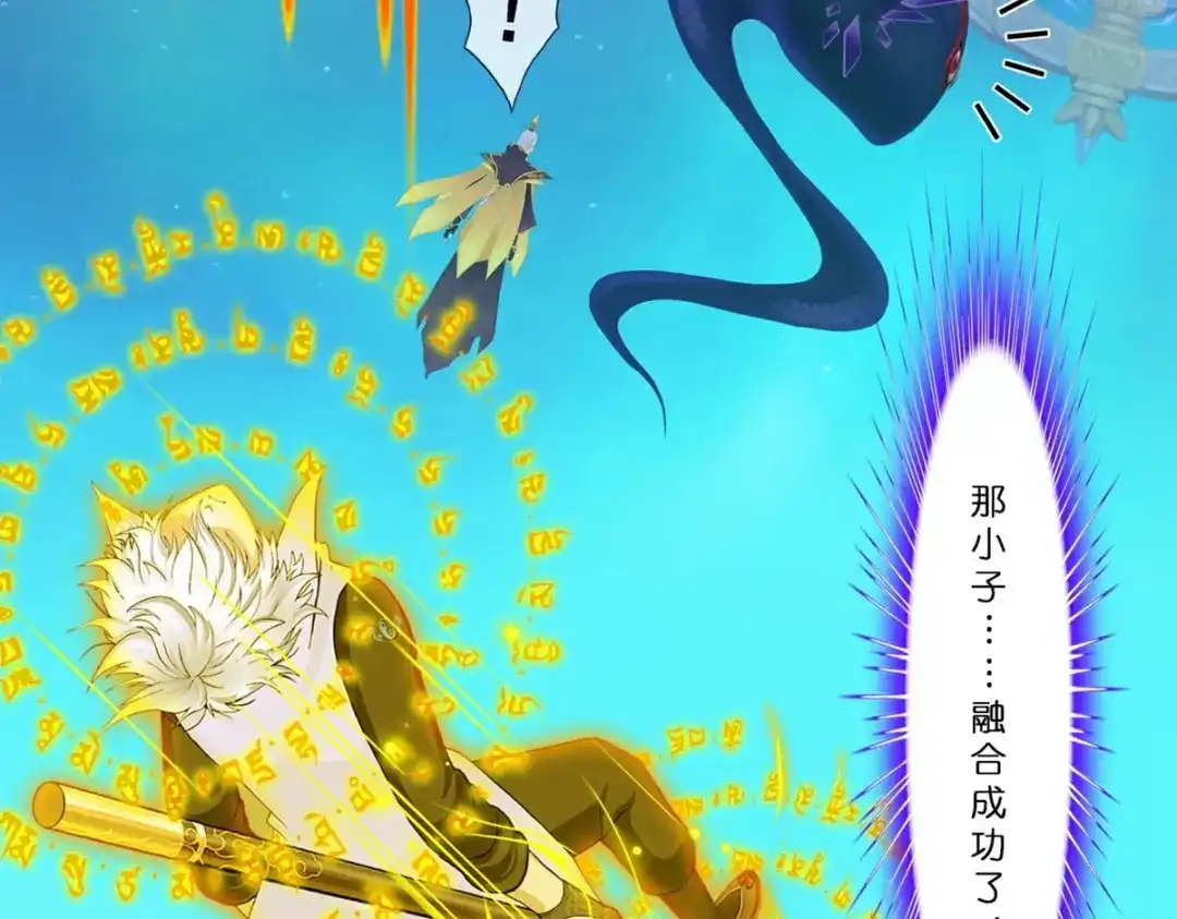 《解离妖圣》第411话 决战望川崖05 第131页