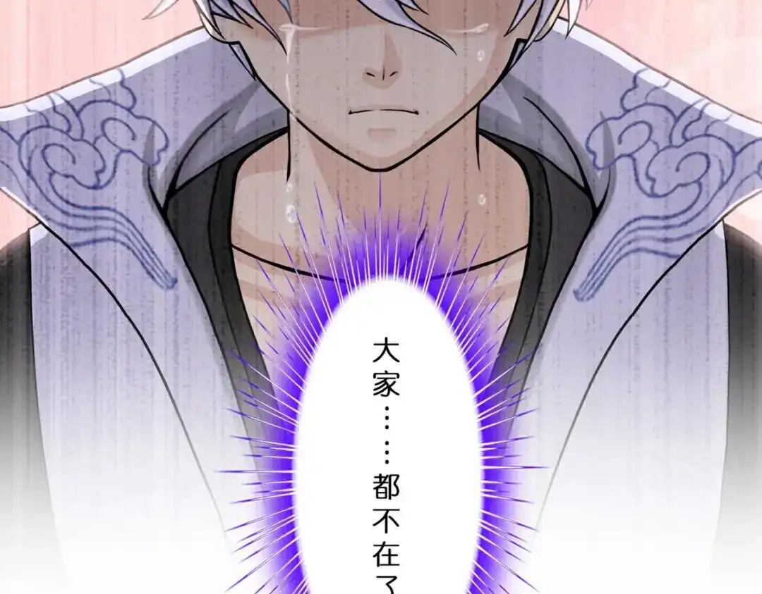《解离妖圣》第411话 决战望川崖05 第119页