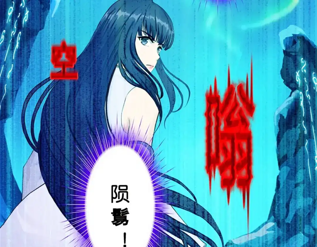 《解离妖圣》第411话 决战望川崖05 第11页