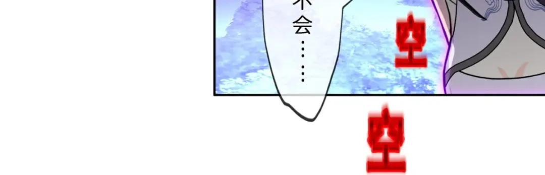 《解离妖圣》第411话 决战望川崖05 第143页