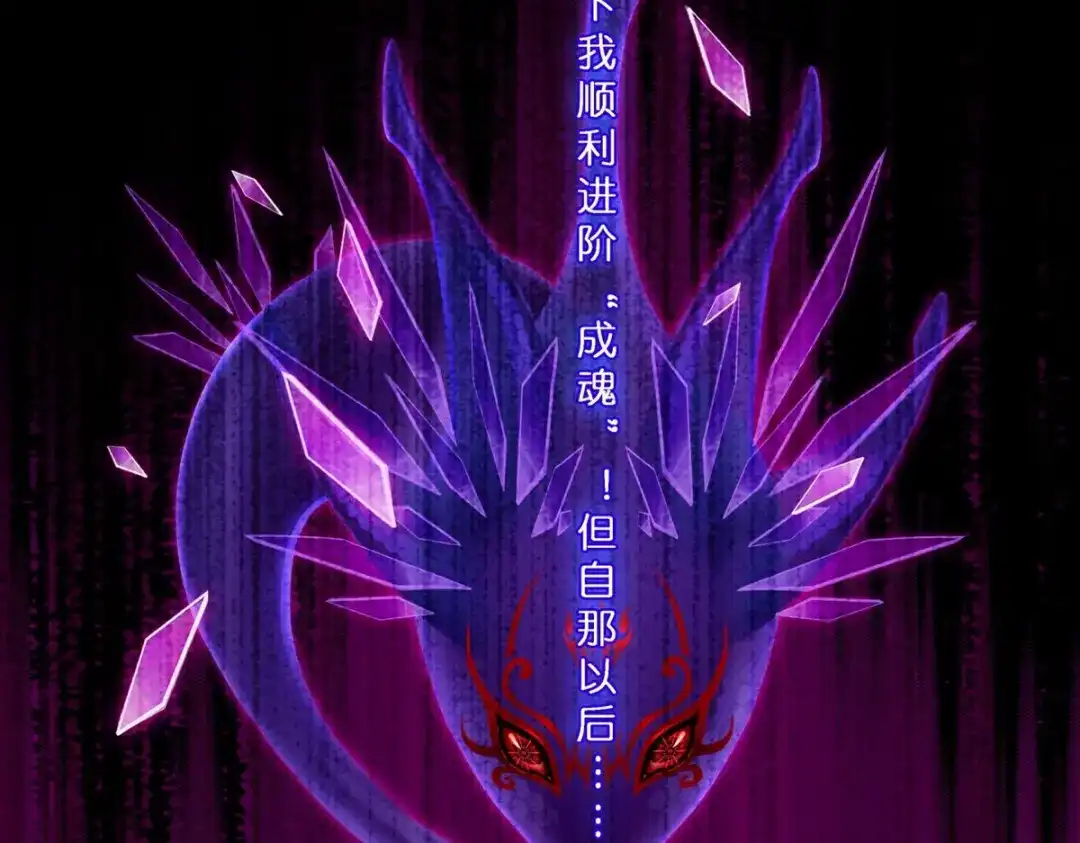 《解离妖圣》第411话 决战望川崖05 第48页
