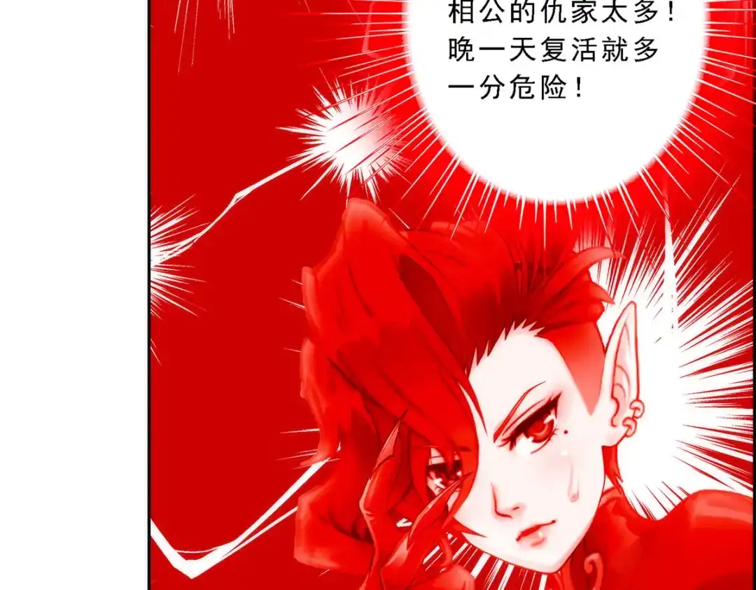 《解离妖圣》第41话 第127页