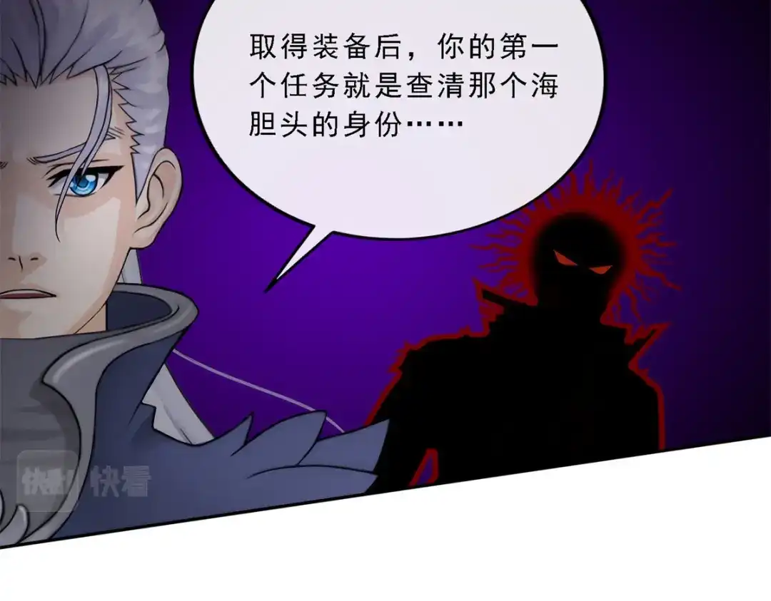 《解离妖圣》第41话 第68页